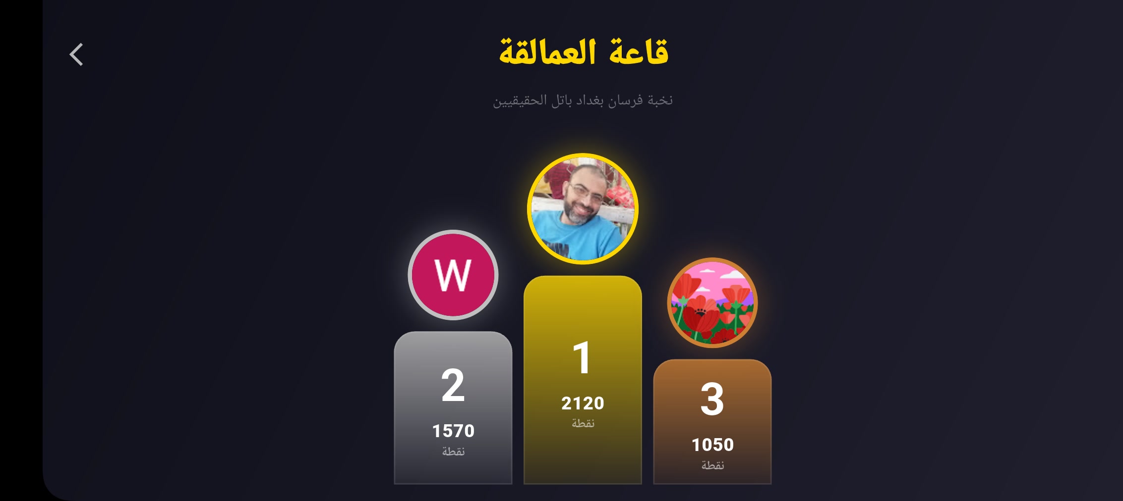 معركة بغداد — واجهة اللعبة 5